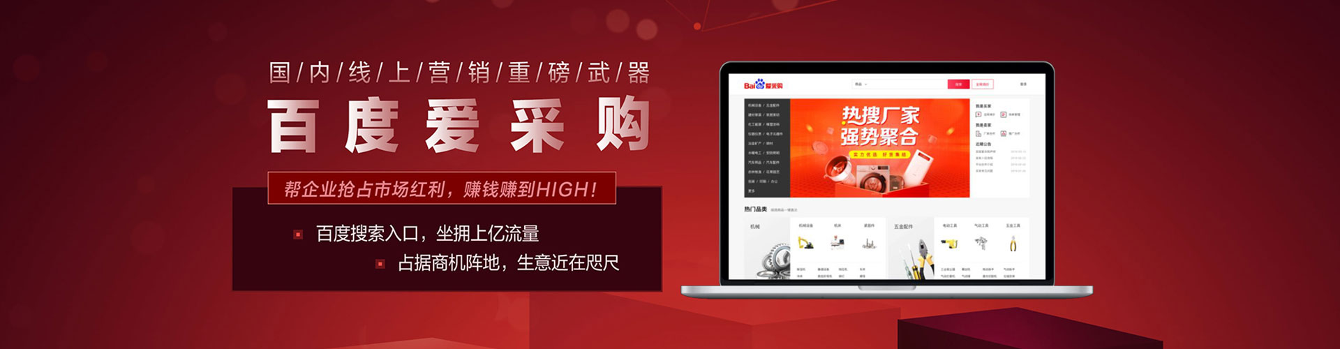 瑞昌百度广告推广